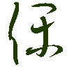 mojikyo_font_069326