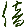 mojikyo_font_069333