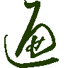 mojikyo_font_069334