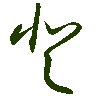 mojikyo_font_069339