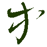 mojikyo_font_069341