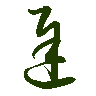 mojikyo_font_069347
