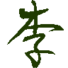 mojikyo_font_069350