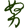 mojikyo_font_069355