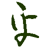 mojikyo_font_069360