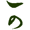 mojikyo_font_069371