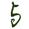 mojikyo_font_069377