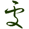 mojikyo_font_069395