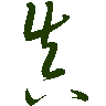 mojikyo_font_069438