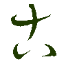 mojikyo_font_069451