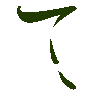 mojikyo_font_069455