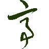 mojikyo_font_069457