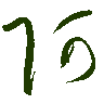 mojikyo_font_069461