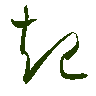 mojikyo_font_069471