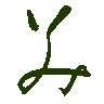 mojikyo_font_069482