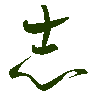 mojikyo_font_069485