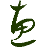 mojikyo_font_069490