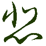 mojikyo_font_069496