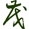 mojikyo_font_069502