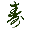 mojikyo_font_069511