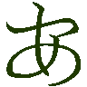 mojikyo_font_069514