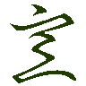 mojikyo_font_069519