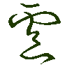 mojikyo_font_069525