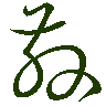 mojikyo_font_069554