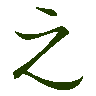 mojikyo_font_069557