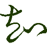 mojikyo_font_069574
