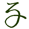 mojikyo_font_069575