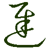 mojikyo_font_069576