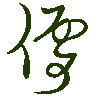 mojikyo_font_069582