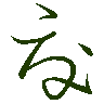 mojikyo_font_069587