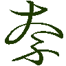 mojikyo_font_069589