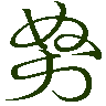 mojikyo_font_069598