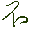 mojikyo_font_069715