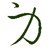 mojikyo_font_069733