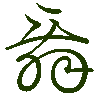 mojikyo_font_069736