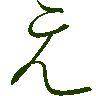 mojikyo_font_069780