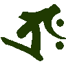 mojikyo_font_101877
