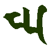 mojikyo_font_102003