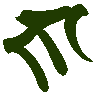 mojikyo_font_102008