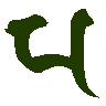 mojikyo_font_102329