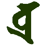 mojikyo_font_103961