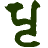 mojikyo_font_113689
