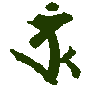 mojikyo_font_114780
