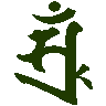 mojikyo_font_117161